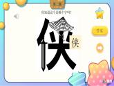 人教版（2024）美術(shù)第一單元  第1課 《我的名字》名校課件