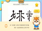 人教版（2024）美術(shù)第一單元  第1課 《我的名字》名校課件