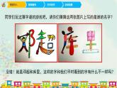 人教版（2024）美術(shù)第一單元 第1課   《我的名字》優(yōu)質(zhì)課件