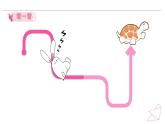 人教版（2024）美術(shù)第三單元   第1課 《新龜兔賽跑》教學(xué)課件