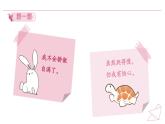 人教版（2024）美術(shù)第三單元   第1課 《新龜兔賽跑》教學(xué)課件