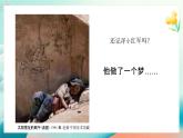 人教版（2024）美術(shù)第四單元 第4課  《星辰大?！肪氛n件