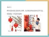 【新教材新课标】浙美版美术一年级上第13课 撕纸挂饰 课件+核心素养教案+视频