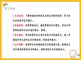 【新课标核心素养】浙美版美术五年级下册第4课《剪纹样》课件+教学设计