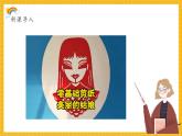 【新课标核心素养】浙美版美术五年级下册第5课《剪纸人物》课件+教学设计+视频2