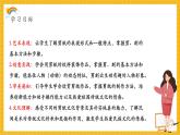 【新课标核心素养】浙美版美术五年级下册第6课《剪纸中的故事》课件+教学设计+视频1