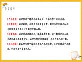 【新课标核心素养】浙美版美术五年级下册第7课《电影的始祖——皮影》课件+教学设计+3视频素材