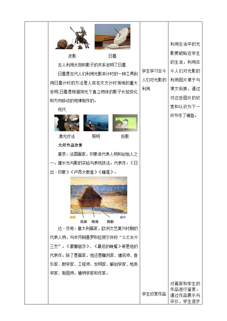 光与影第3页