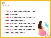 【新课标核心素养】浙美版美术五年级下册第13课《自行车写生》课件+教学设计+视频