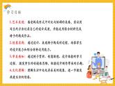【新课标核心素养】浙美版美术五年级下册第14课《椅子的构成》课件+教学设计+视频