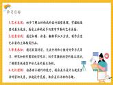 【新课标核心素养】浙美版美术五年级下册第15课《圆筒造型》课件+教学设计