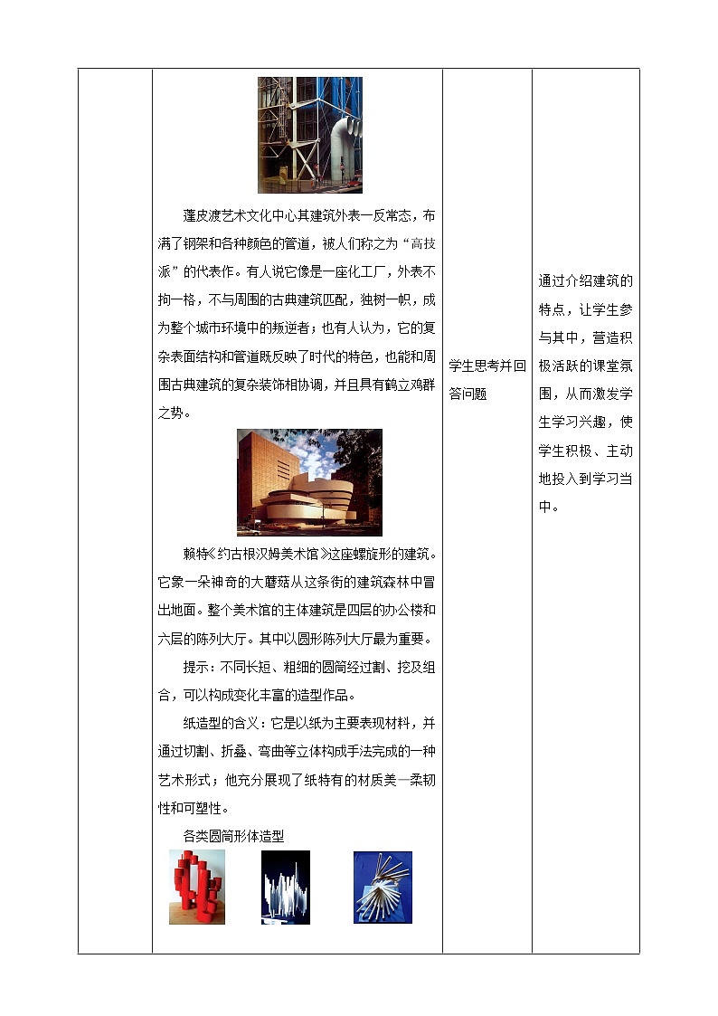 圆筒造型第2页