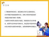 【新课标核心素养】浙美版美术五年级下册第17课《手绘校园招贴》课件+教学设计