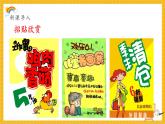 【新课标核心素养】浙美版美术五年级下册第17课《手绘校园招贴》课件+教学设计