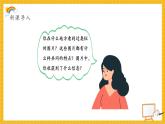 【新课标核心素养】浙美版美术五年级下册第17课《手绘校园招贴》课件+教学设计