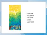 1《難忘夏天》（2024-2025）蘇少版美術二年級上冊PPT課件