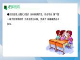 1《難忘夏天》（2024-2025）蘇少版美術二年級上冊PPT課件