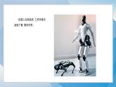 2《機器人伙伴》（2024-2025）蘇少版美術二年級上冊PPT課件