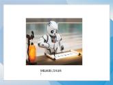 2《機器人伙伴》（2024-2025）蘇少版美術二年級上冊PPT課件