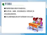 5《誘人的瓜果》（2024-2025）蘇少版美術二年級上冊PPT課件