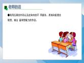 6《瓜果的想象》（2024-2025）蘇少版美術(shù)二年級(jí)上冊(cè)PPT課件