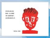 9《亮眼睛》（2024-2025）蘇少版美術(shù)二年級上冊PPT課件