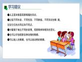 9《亮眼睛》（2024-2025）蘇少版美術(shù)二年級上冊PPT課件