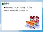 10《感覺肌理》（2024-2025）蘇少版美術(shù)二年級(jí)上冊(cè)PPT課件