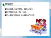 11《什物拼貼》（2024-2025）蘇少版美術(shù)二年級上冊PPT課件
