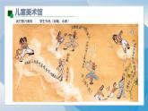 19《想想說說寫寫畫畫》（2024-2025）蘇少版美術(shù)二年級(jí)上冊(cè)PPT課件