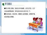 19《想想說說寫寫畫畫》（2024-2025）蘇少版美術(shù)二年級(jí)上冊(cè)PPT課件
