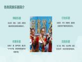 嶺南版美術(shù)六年級上冊 第16課 形形色色的民族樂器 （課件）