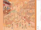 第四單元 泥玩具 - 小學(xué)美術(shù)一年級上冊 同步教學(xué)課件+教案（蘇少版2024）