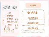 第五单元 形的世界 - 小学美术一年级上册 同步教学课件+教案（苏少版2024）