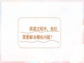第五单元 形的世界 - 小学美术一年级上册 同步教学课件+教案（苏少版2024）