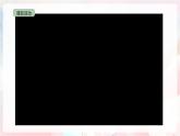 第六单元 学习小帮手 - 小学美术一年级上册 同步教学课件+教案（苏少版2024）