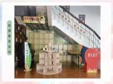 第六单元 学习小帮手 - 小学美术一年级上册 同步教学课件+教案（苏少版2024）