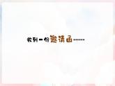 第七單元 這是我呀 - 小學(xué)美術(shù)一年級上冊 同步教學(xué)課件+教案（蘇少版2024）