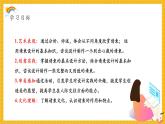 【新课标核心素养】浙美版美术五年级下册第16课《请柬的设计》课件+教学设计
