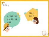 【新课标核心素养】浙美版美术五年级下册第16课《请柬的设计》课件+教学设计