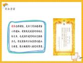 【新课标核心素养】浙美版美术五年级下册第16课《请柬的设计》课件+教学设计