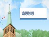 4《賀卡（2）》（2024-2025）蘇少版美術(shù)二年級上冊PPT課件