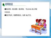 4《賀卡（2）》（2024-2025）蘇少版美術(shù)二年級上冊PPT課件