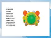 14《蝦和蟹（2）》（2024-2025）蘇少版美術(shù)二年級(jí)上冊(cè)PPT課件