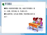 14《蝦和蟹（2）》（2024-2025）蘇少版美術(shù)二年級(jí)上冊(cè)PPT課件