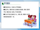 18《畫感覺》（2024-2025）蘇少版美術(shù)二年級上冊PPT課件