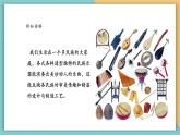 【核心素养】岭南版美术六年级上册第16课《形形色色的民族乐器》课件+教学设计