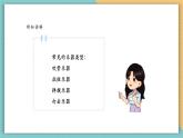 【核心素养】岭南版美术六年级上册第16课《形形色色的民族乐器》课件+教学设计