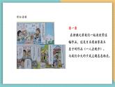 【新课标核心素养】岭南版美术四年级上册第15课《我的一天》课件+教学设计