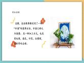 【新课标核心素养】岭南版美术四年级上册第16课《印染“花布”》课件+教学设计